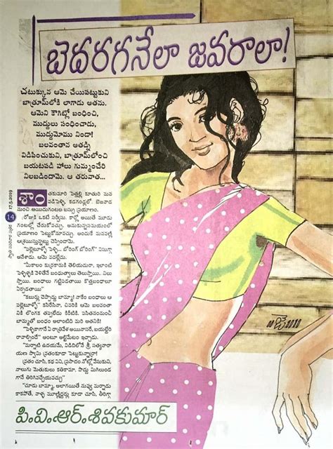 telugu free sex stories|telugu